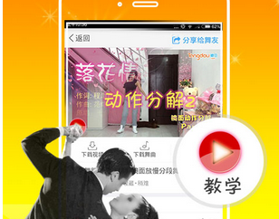 東方智啟科技APP開發(fā)-廣場(chǎng)舞軟件開發(fā)的市場(chǎng)比想象中更大