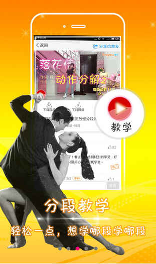 廣場(chǎng)舞軟件開(kāi)發(fā)的市場(chǎng)比想象中更大