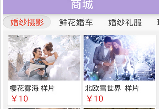 東方智啟科技APP開發(fā)-婚紗攝影app開發(fā)該如何逆襲