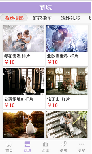 婚紗攝影app開發(fā)該如何逆襲