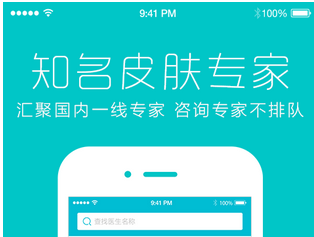 東方智啟科技APP開(kāi)發(fā)-皮膚醫(yī)生app開(kāi)發(fā) 將成為醫(yī)療領(lǐng)域的新風(fēng)口