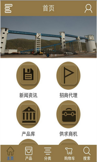 煤礦APP開發(fā)如何提高安全系數(shù)
