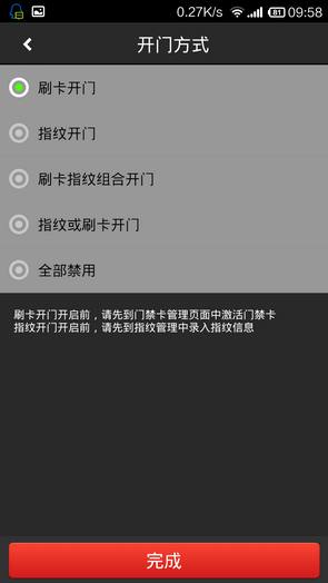 門禁app開發(fā)給用戶一個(gè)更好的居住環(huán)境