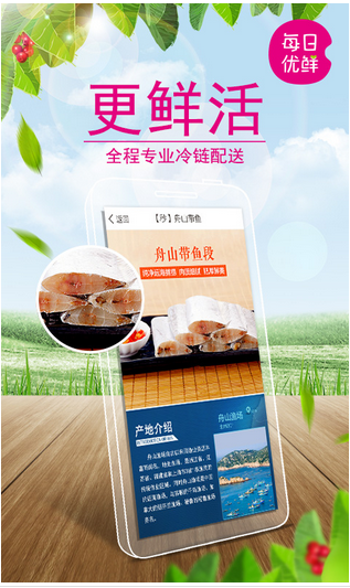 生鮮電商app開發(fā)是一場馬拉松