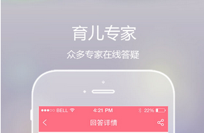 東方智啟科技APP開發(fā)-育兒知識app開發(fā)解決方案