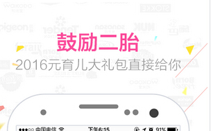 東方智啟科技APP開(kāi)發(fā)-紅海中的母嬰電商app開(kāi)發(fā)