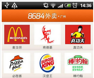 東方智啟科技APP開發(fā)-外賣行業(yè)app開發(fā)的未來(lái)之路在哪