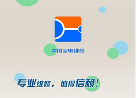 東方智啟科技APP開發(fā)-家電維修app開發(fā)該如何突破行業(yè)瓶頸