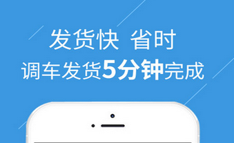 東方智啟科技APP開(kāi)發(fā)-物流O2O軟件開(kāi)發(fā)為何會(huì)駛上快車道