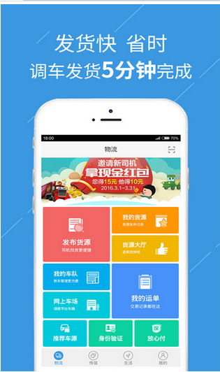 物流O2O軟件開(kāi)發(fā)為何會(huì)駛上快車(chē)道