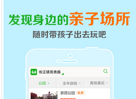 東方智啟科技APP開發(fā)-親子攝影app開發(fā)該怎樣抓住用戶的心 