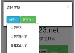 東方智啟科技APP開發(fā)-校園打印app開發(fā) 一片未開墾的處女地