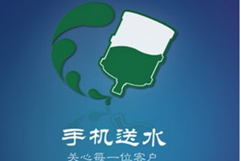 東方智啟科技APP開(kāi)發(fā)-送水O2O軟件開(kāi)發(fā)一個(gè)被忽視的市場(chǎng) 