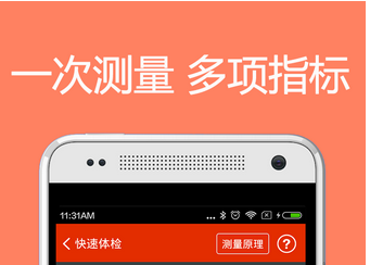 東方智啟科技APP開發(fā)-2016體檢APP開發(fā)實現(xiàn)“私人定制”