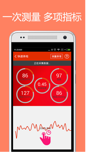 2016體檢APP開發(fā)實現(xiàn)“私人定制”