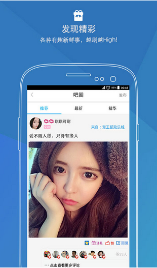 社交app開(kāi)發(fā)解決方案
