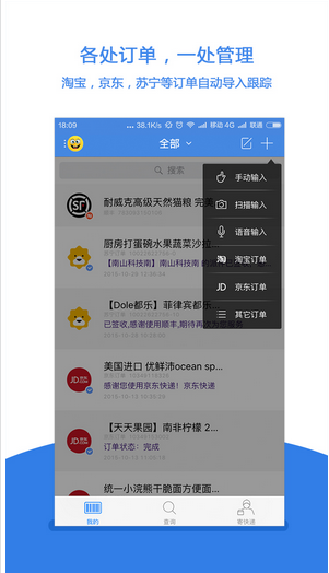 全民快遞app開發(fā)配送時間變得更短