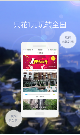 周末活動(dòng)APP開發(fā)讓假期變得更加精彩