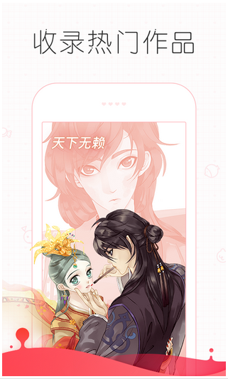 漫畫(huà)制作app開(kāi)發(fā)拾回我們的那些年