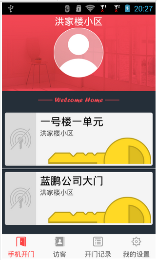 門禁管理軟件開(kāi)發(fā)打造新時(shí)代的“芝麻開(kāi)門”