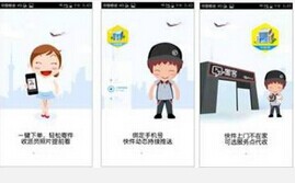 東方智啟科技APP開發(fā)-快遞員app開發(fā)讓寄發(fā)快遞變得更簡單 