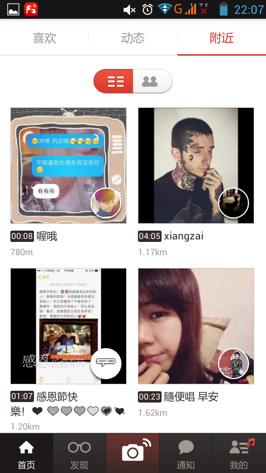 即時聊天app開發(fā)解決方案