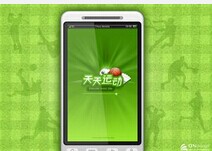 東方智啟科技APP開發(fā)-運(yùn)動(dòng)APP開發(fā)如何打造運(yùn)動(dòng)界的“葉問”