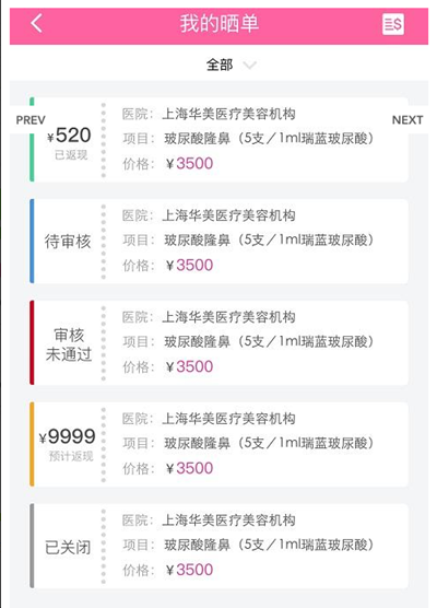 容境醫(yī)美整形APP開(kāi)發(fā)案例分析