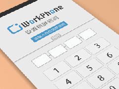 東方智啟科技APP開發(fā)-APP軟件開發(fā)為什么一定要設置密碼 