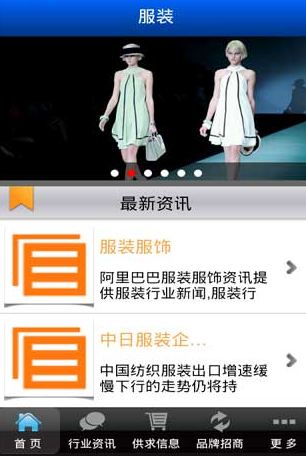 服裝APP開發(fā)多少錢