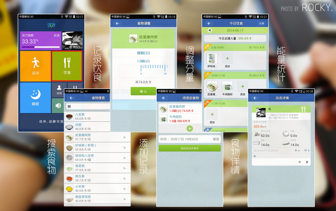 智能手環(huán)app開發(fā)解決方案
