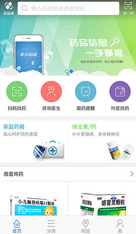 新政對醫(yī)藥電商app開發(fā)影響不大