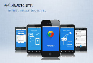 oa辦公室軟件讓企業(yè)管理變得更加簡單