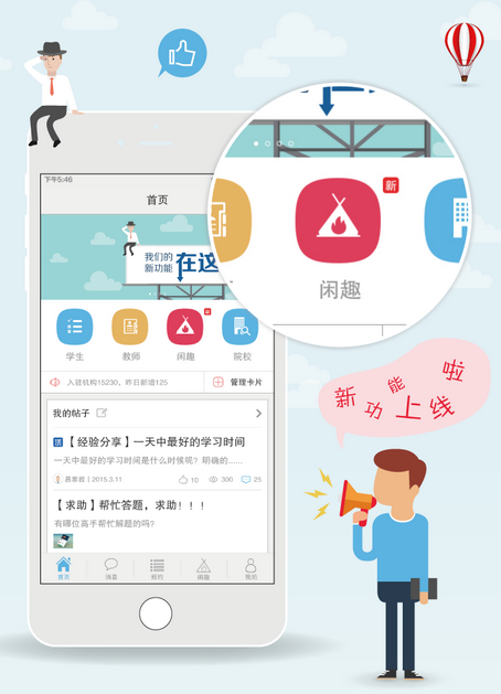 家教軟件開發(fā) 因材施教一對(duì)一