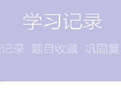 東方智啟科技APP開發(fā)-做題軟件開發(fā)只是虛晃一槍