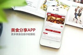 東方智啟科技APP開發(fā)-美食社交app開發(fā)是偽命題嗎