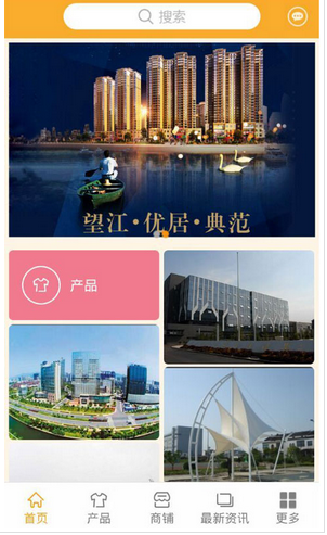 工業(yè)地產(chǎn)app開發(fā) 輕松了解投資信息