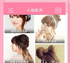 東方智啟科技APP開發(fā)-上門美發(fā)app開發(fā) 輕松做造型