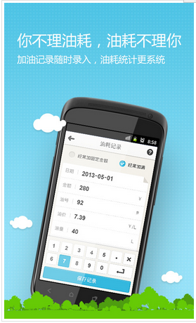 加油類app開發(fā)如何發(fā)展加油站的“互聯(lián)網(wǎng)+服務(wù)”