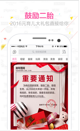 母嬰軟件開發(fā)多少錢？