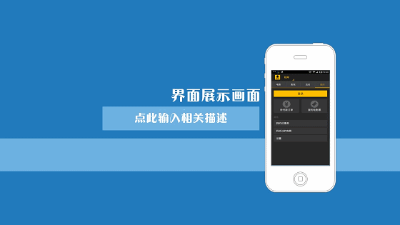 手機app開發(fā)該如何設(shè)計出快樂的產(chǎn)品
