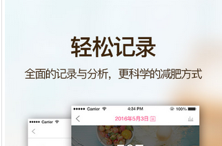 東方智啟科技APP開發(fā)-好用的瘦身app推薦 