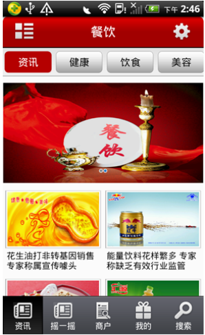 餐飲app開發(fā)多少錢 