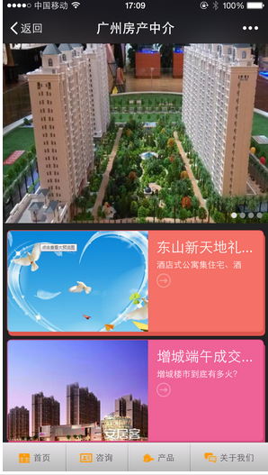 房產(chǎn)眾籌app開發(fā) 買房可以更簡單
