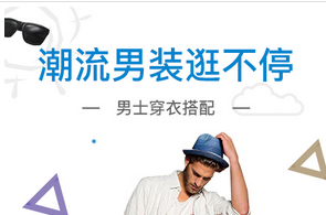 東方智啟科技APP開發(fā)-服裝搭配app開發(fā)解決方案