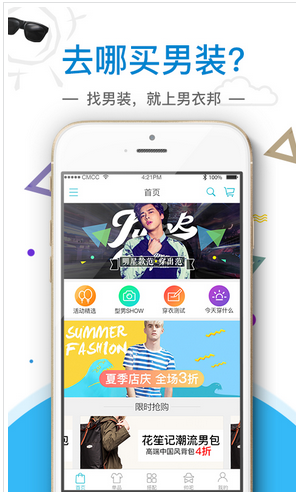 服裝搭配app開發(fā)解決方案