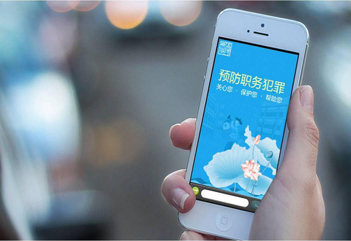 東方智啟科技APP開發(fā)-防犯罪APP應(yīng)用 檢舉校園暴力