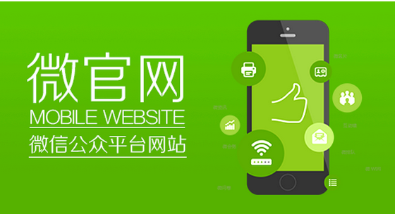 東方智啟科技APP開發(fā)-微信公眾號開發(fā)優(yōu)勢分析 