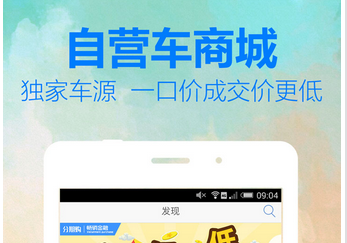 東方智啟科技APP開發(fā)-汽車百科app開發(fā)解決方案
