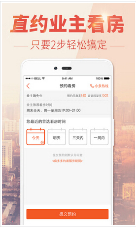 房產(chǎn)銷售app開發(fā) 賣房可以很簡單
